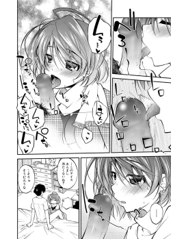 Page 145 of Canopri Comic 2012-08 Vol.22