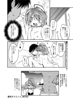 Page 157 of Canopri Comic 2012-08 Vol.22