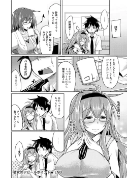 Page 173 of Canopri Comic 2012-08 Vol.22