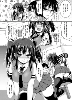 Page 176 of Canopri Comic 2012-08 Vol.22