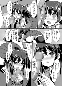 Page 178 of Canopri Comic 2012-08 Vol.22