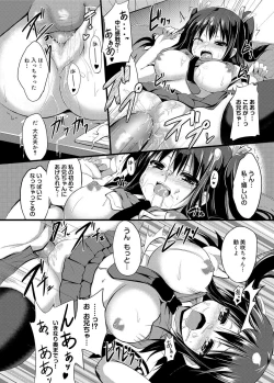 Page 184 of Canopri Comic 2012-08 Vol.22