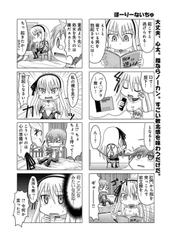 Page 241 of Canopri Comic 2012-08 Vol.22