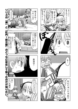 Page 242 of Canopri Comic 2012-08 Vol.22