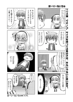 Page 243 of Canopri Comic 2012-08 Vol.22