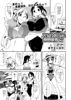 Page 244 of Canopri Comic 2012-08 Vol.22