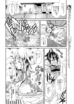 Page 247 of Canopri Comic 2012-08 Vol.22