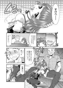Page 69 of Canopri Comic 2012-08 Vol.22