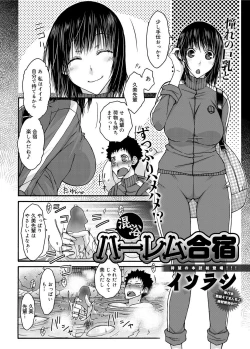 Page 81 of Canopri Comic 2012-08 Vol.22