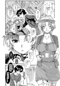 Page 97 of Canopri Comic 2012-08 Vol.22