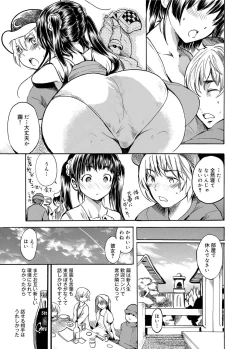 Page 116 of Canopri Comic 2012-10 Vol.24