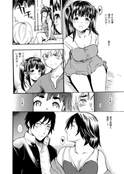 Page 119 of Canopri Comic 2012-10 Vol.24