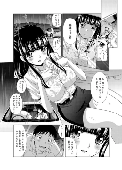 Page 161 of Canopri Comic 2012-10 Vol.24