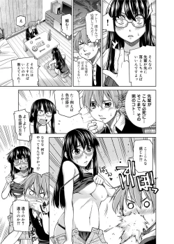 Page 242 of Canopri Comic 2012-10 Vol.24