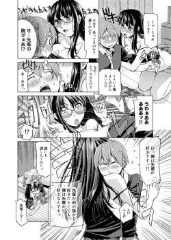 Page 243 of Canopri Comic 2012-10 Vol.24