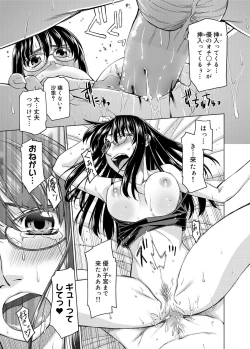 Page 252 of Canopri Comic 2012-10 Vol.24