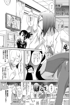 Page 280 of Canopri Comic 2012-10 Vol.24