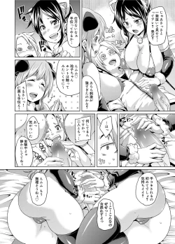 Page 35 of Canopri Comic 2012-10 Vol.24