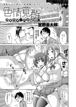 Page 46 of Canopri Comic 2012-10 Vol.24