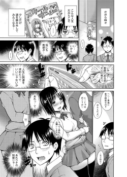 Page 48 of Canopri Comic 2012-10 Vol.24