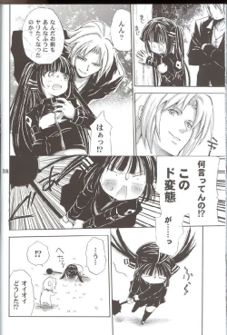 Page 34 of Cool na Hito