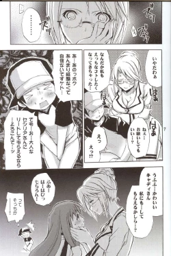 Page 4 of Cool na Hito