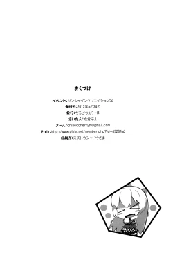 Page 16 of Meijou Shigatai Nyarukosan as an Erotic Wife and that Sort of Thing