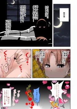 Page 10 of Kuroko tan de jikken manga