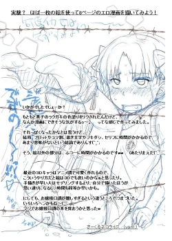 Page 11 of Kuroko tan de jikken manga