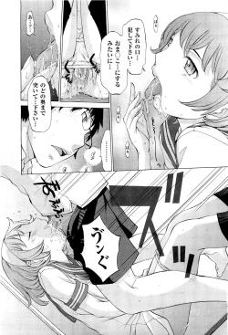 Page 105 of Hanazono