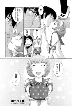 Page 120 of Hanazono