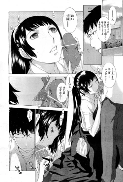 Page 14 of Hanazono