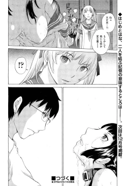 Page 152 of Hanazono