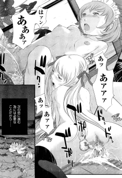 Page 215 of Hanazono