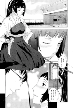 Page 217 of Hanazono