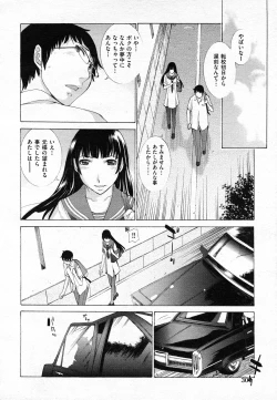 Page 32 of Hanazono