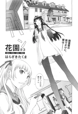 Page 57 of Hanazono