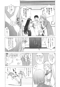Page 62 of Hanazono