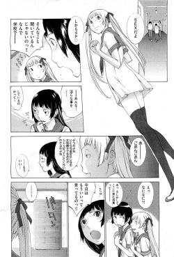 Page 6 of Hanazono