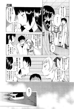 Page 95 of Hanazono