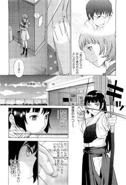 Page 96 of Hanazono