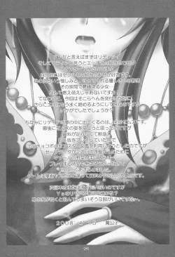 Page 25 of Nightmare