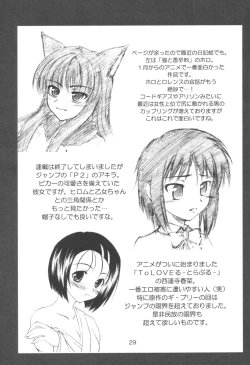 Page 29 of Nightmare