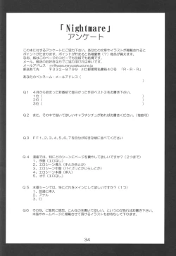 Page 34 of Nightmare