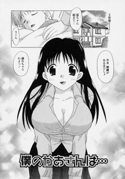 Page 166 of TWINS?! Sakaeda-ke he Youkoso