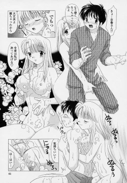 Page 63 of TWINS?! Sakaeda-ke he Youkoso