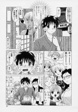Page 79 of TWINS?! Sakaeda-ke he Youkoso