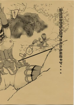 Page 31 of TIMTIM MACHINE Nanoha Concept! + Paper