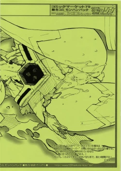 Page 33 of TIMTIM MACHINE Nanoha Concept! + Paper