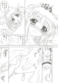 Page 8 of TIMTIM MACHINE Nanoha Concept! + Paper